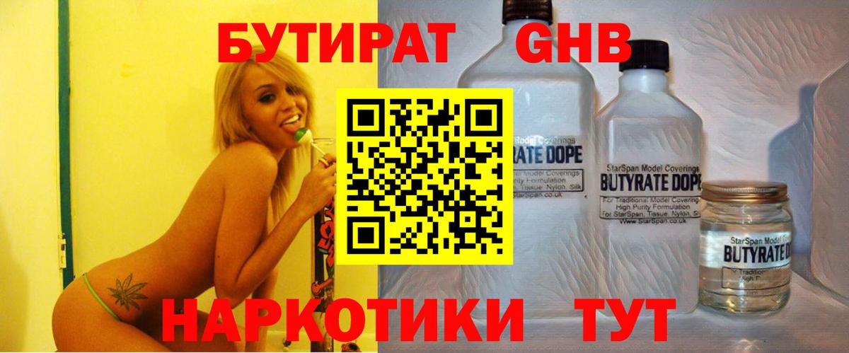 Бутират BDO Ачхой-Мартан