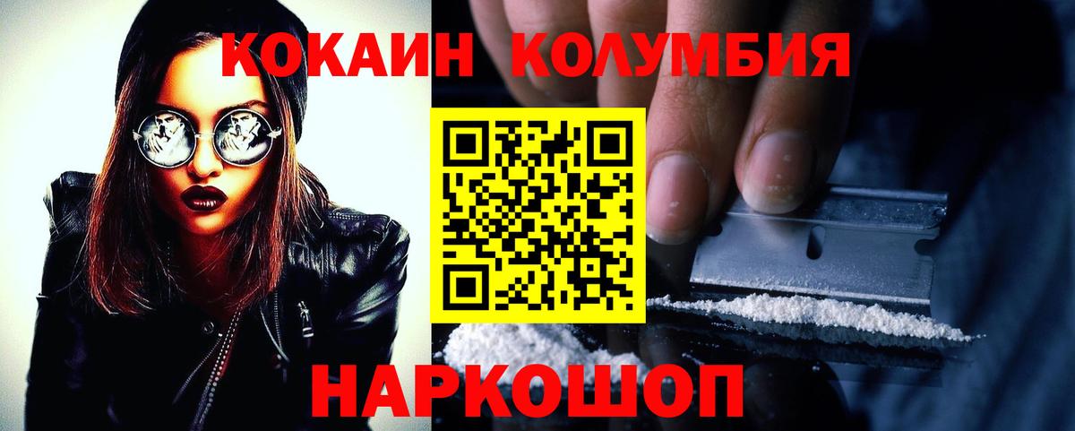 Cocaine 98%  Вход с VPN  Кокаин  Ачхой-Мартан  КОКАИН Перу 