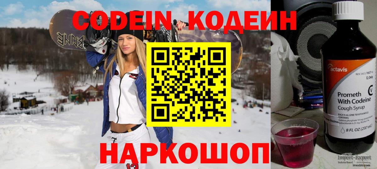 Ачхой-Мартан  Codein Purple Drank  Вход с VPN  Кодеин Purple Drank 