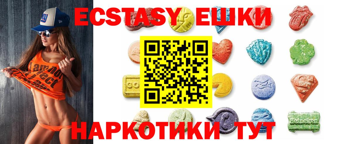 ЭКСТАЗИ Punisher  Вход с VPN  магазин продажи   Ecstasy Cube  Ачхой-Мартан 