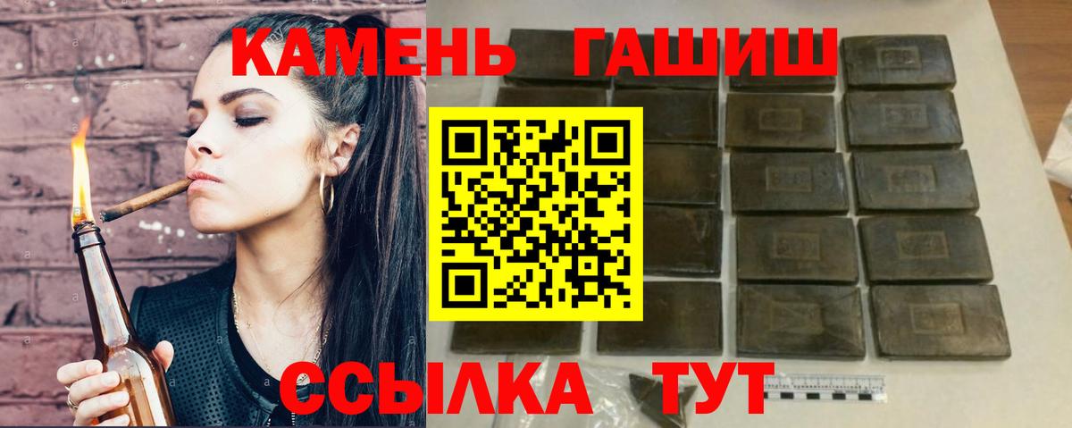 ГАШ hashish  Вход с VPN  ГАШ 40% ТГК  Ачхой-Мартан 
