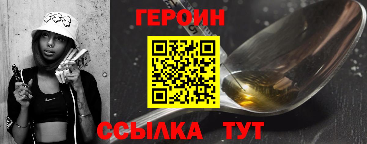 Героин гречка Ачхой-Мартан