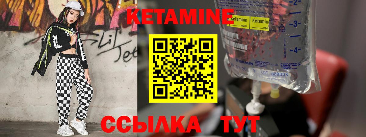 Кетамин VHQ Ачхой-Мартан