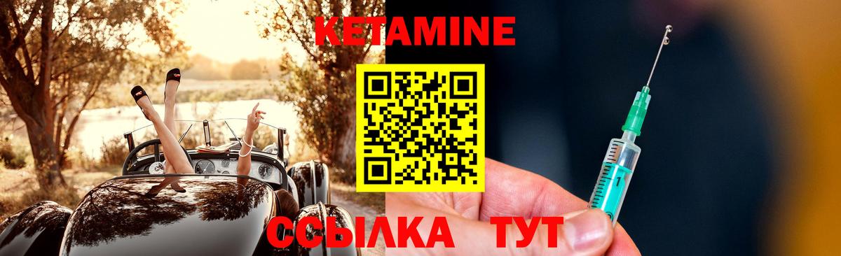 МЕГА маркетплейс  КЕТАМИН VHQ  Ачхой-Мартан  Вход с VPN  КЕТАМИН ketamine 