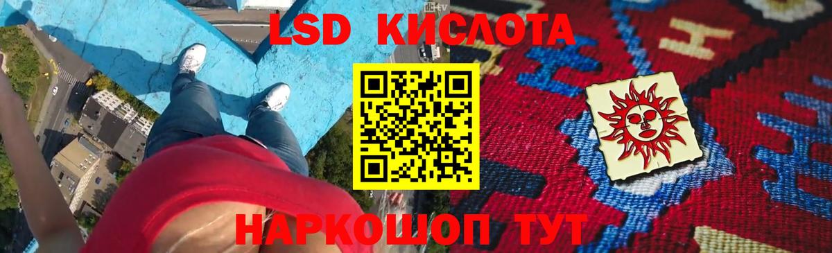 ЛСД экстази кислота  LSD-25 экстази ecstasy  Вход с VPN  Ачхой-Мартан 