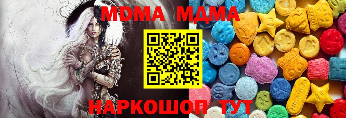 МДМА Molly  Вход с VPN  Ачхой-Мартан 