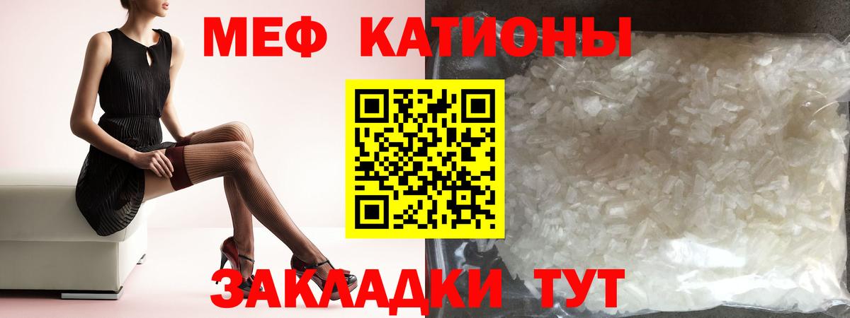 Мефедрон кристаллы Ачхой-Мартан